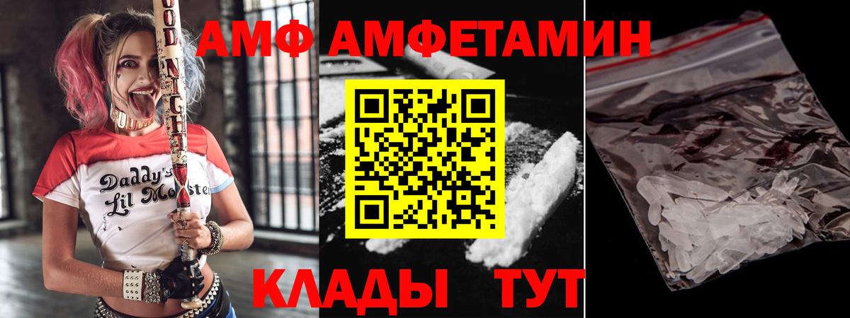 Ленинск-Кузнецкий  АМФЕТАМИН VHQ  АМФЕТАМИН  Вход с VPN 