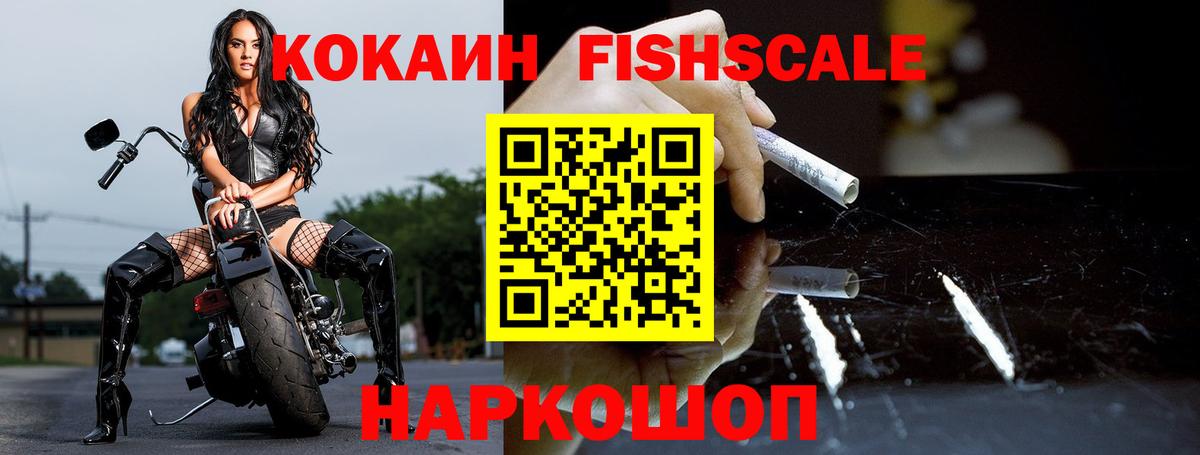Cocaine  COCAIN Боливия  Вход с VPN  Кокаин Колумбийский  Ленинск-Кузнецкий 