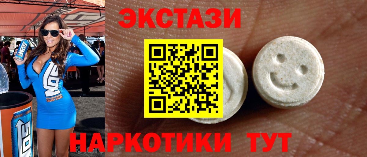 ЭКСТАЗИ бентли  даркнет сайт  ЭКСТАЗИ  Ленинск-Кузнецкий  Вход с VPN  Ecstasy 99% 