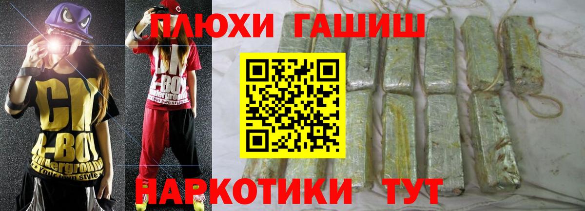 Гашиш  Вход с VPN  ГАШИШ гашик  Ленинск-Кузнецкий  Гашиш hashish 