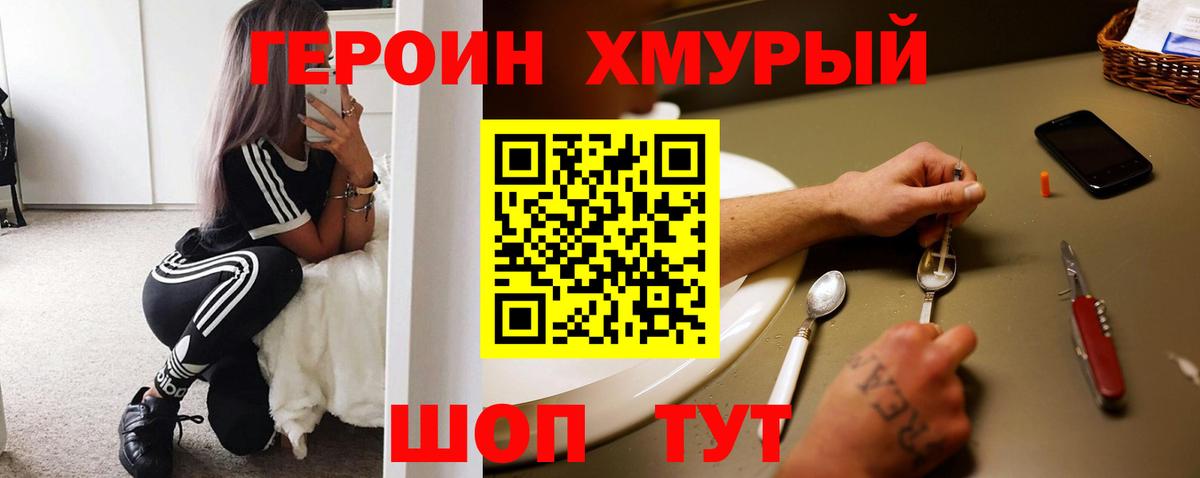 ГЕРОИН  Героин гречка  Вход с VPN  Ленинск-Кузнецкий 