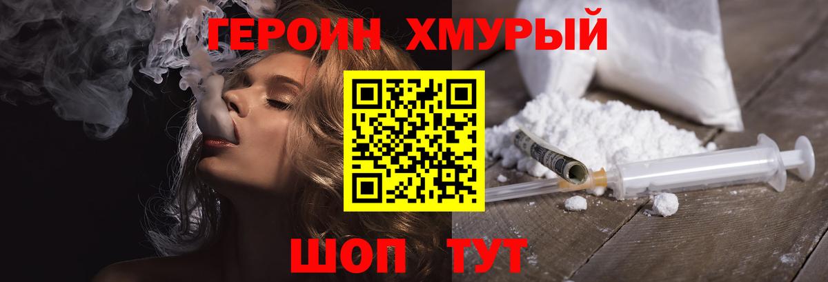 ГЕРОИН гречка Ленинск-Кузнецкий