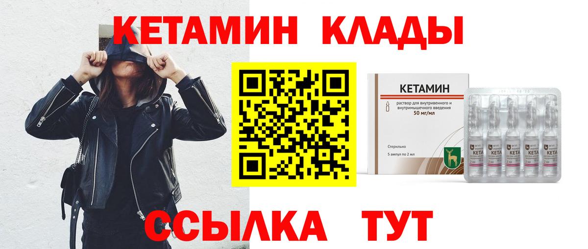 КЕТАМИН ketamine  Кетамин ketamine  shop официальный сайт  Ленинск-Кузнецкий  Вход с VPN 