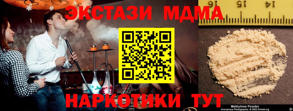 MDMA crystal  МДМА кристаллы  Ленинск-Кузнецкий  Вход с VPN 