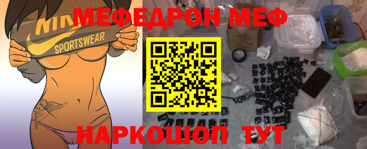 МЕФ мука Ленинск-Кузнецкий
