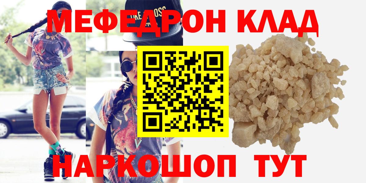 МЕФ  Вход с VPN  Меф кристаллы  МЯУ-МЯУ  Ленинск-Кузнецкий  МЯУ-МЯУ кристаллы 