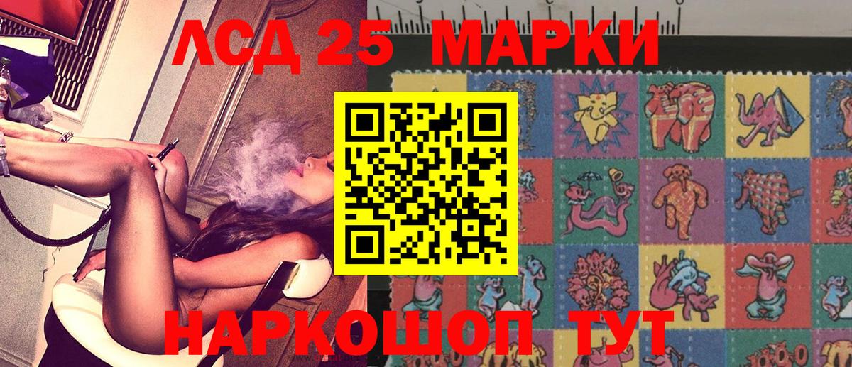 Наркотические марки 1500мкг Ленинск-Кузнецкий